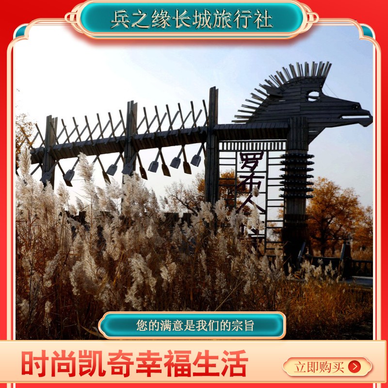 罗布人村寨、神秘大峡谷、喀什古城、帕米尔高原、白沙湖、喀拉库勒湖、盘龙公路拼车8日游
