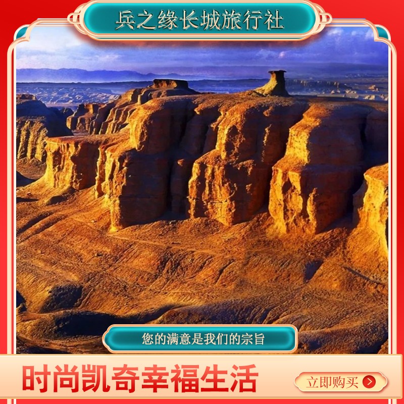 五彩滩、喀纳斯、禾木、魔鬼城、赛里木湖、那拉提、巴音布鲁克、独库公路汽车10日游