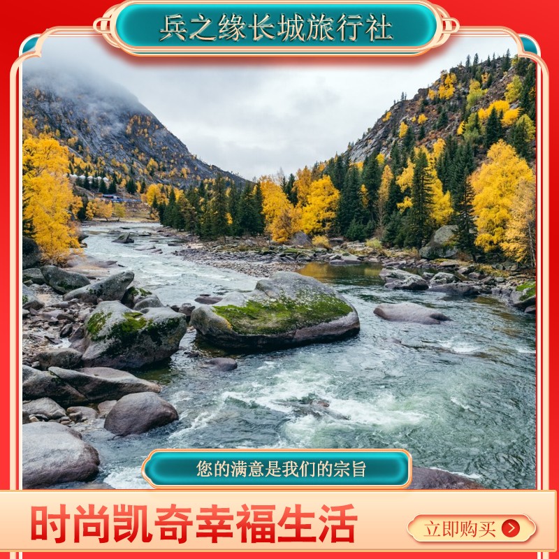 可可托海、禾木、喀纳斯、白哈巴、五彩滩、草原石城、魔鬼城汽车8日游