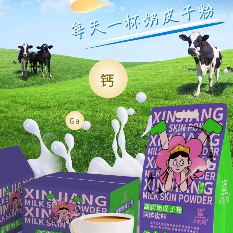 丝郎刀客 新疆奶皮子粉(固体饮料)