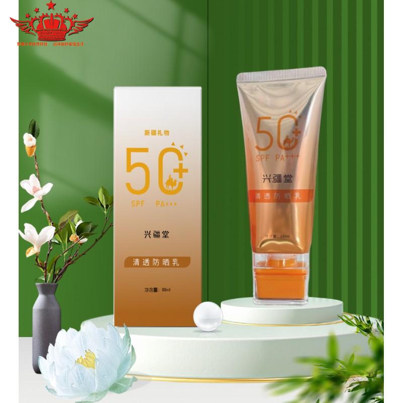 兴疆堂清透防晒乳SPF50+PA+++