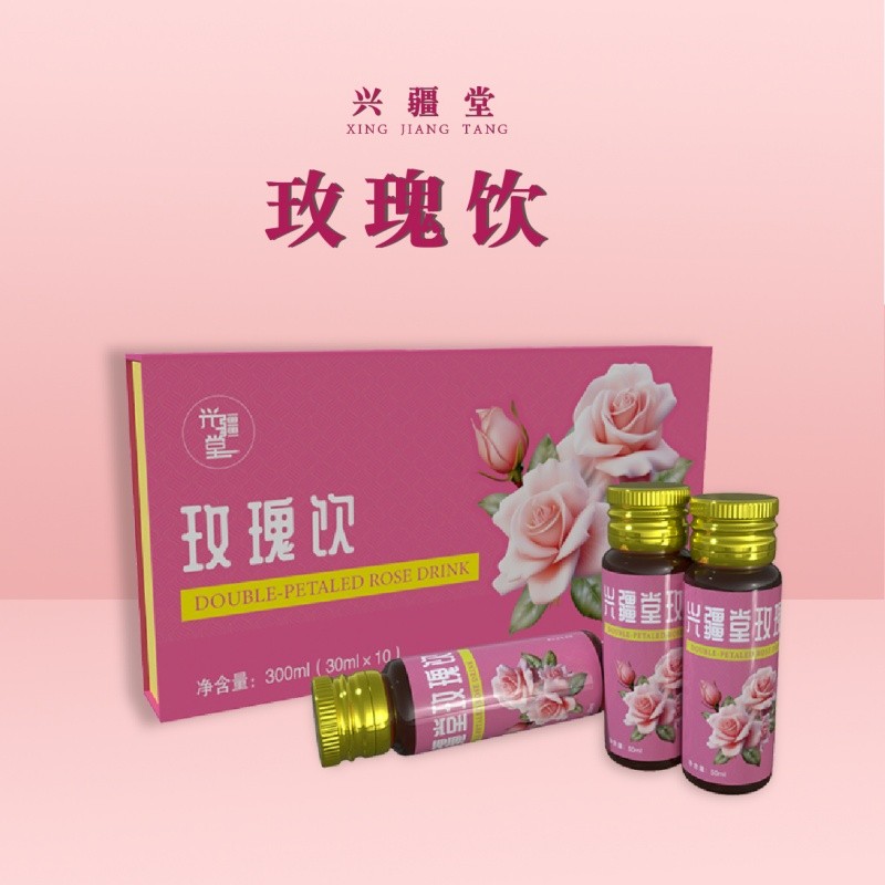 新疆兴疆堂玫瑰饮（养颜护肤）30ml^10