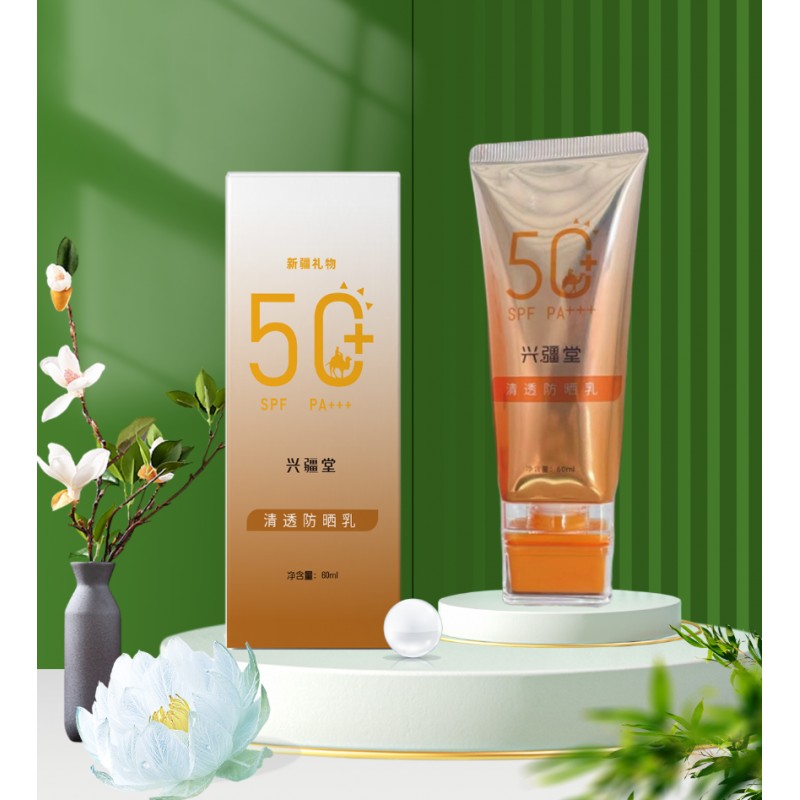 兴疆堂清透防晒乳SPF50+PA+++