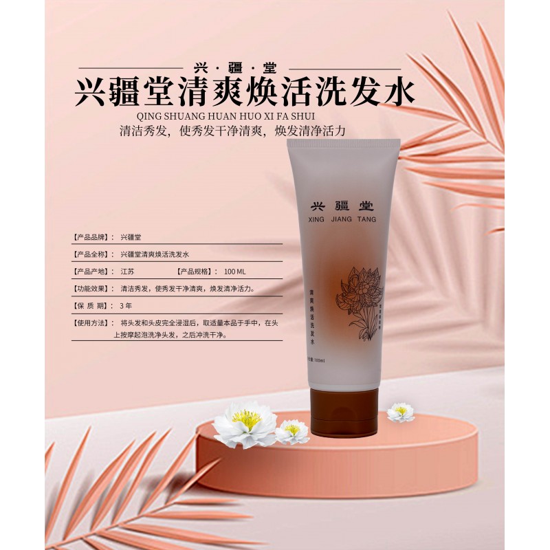 清爽焕活洗发水100ml