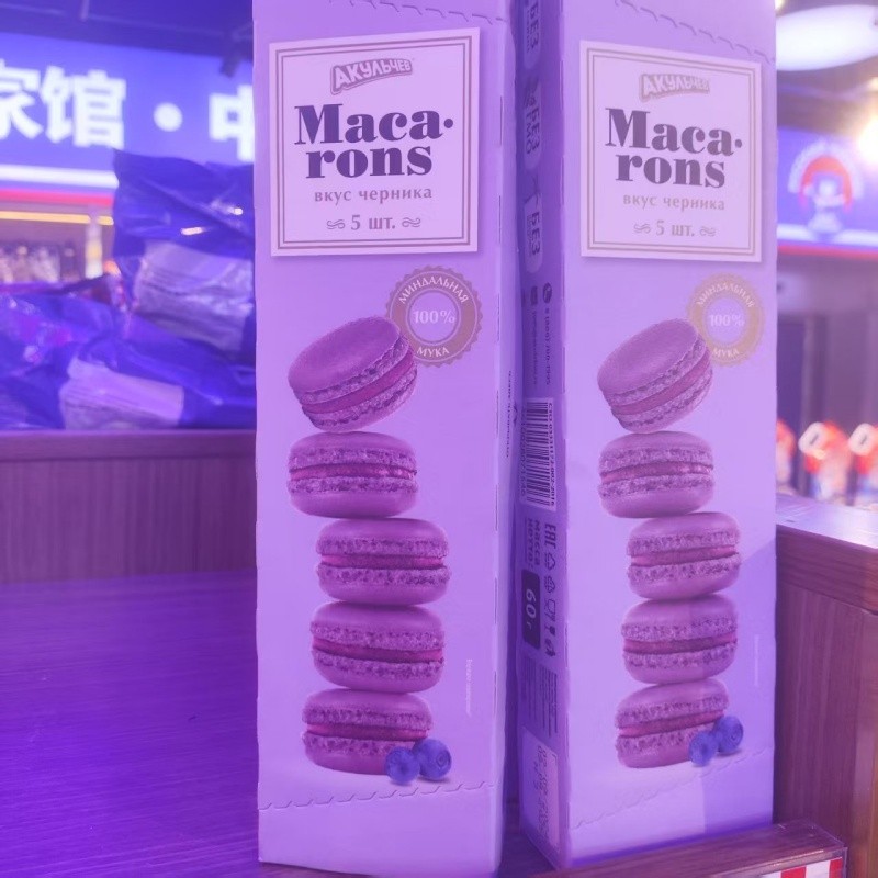 阿库利切夫蓝莓味马卡龙