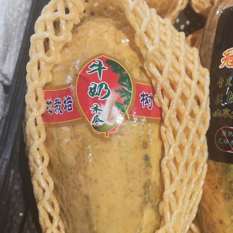 牛奶木瓜1kg
